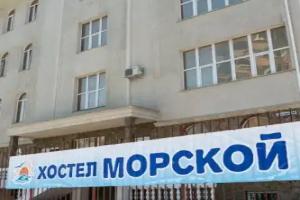 Morskoy Omega
