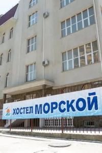 Морской Омега