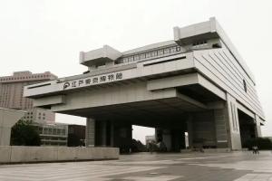Отель «Ryokan & Day Shizuku», Токио