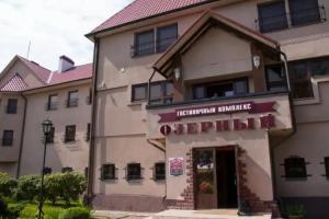 Гостиничный комплекс «Озерный», Смолевичи