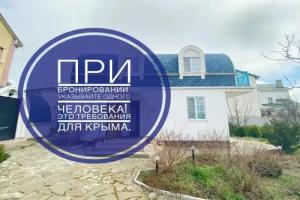 Дом для отпуска «Каппа»