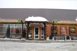 Отель «Избушка в Репном»
