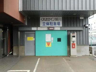 Kuretake Inn Asahikawa - 28
