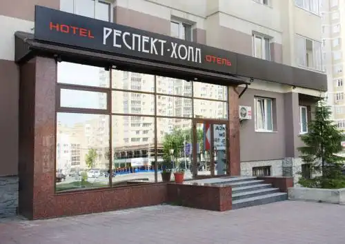 Респект-Холл - 0