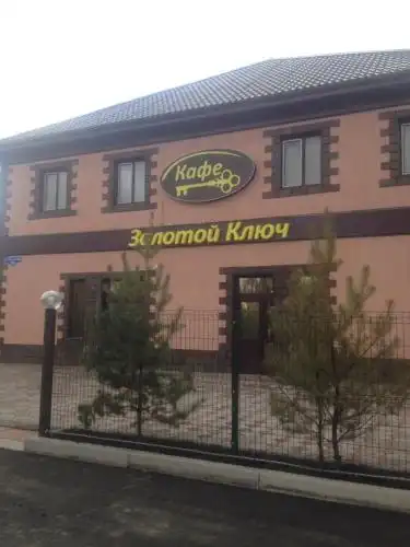 Золотой ключ на Ястынской - 0