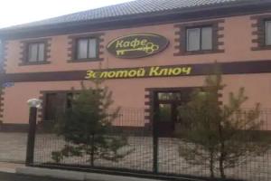Отель «Золотой ключ на Ястынской», Красноярск