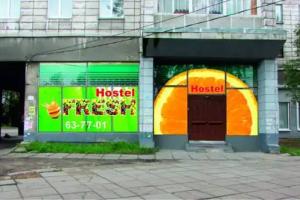Fresh Hostel, Архангельск