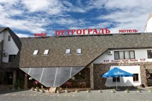 Отель «Petrograd», Житомир