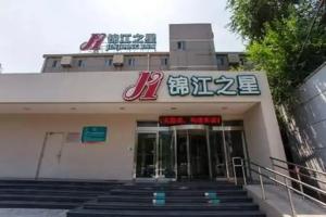 Отель «Jinjiang Inn Beijing Zhushikou», Пекин