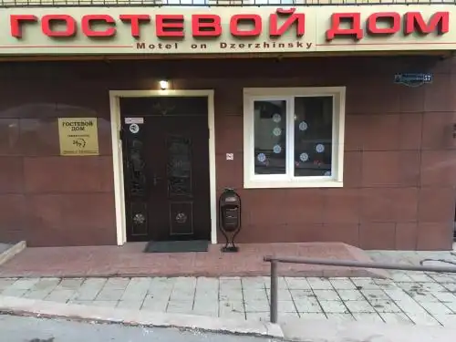 Дзержинский - 0