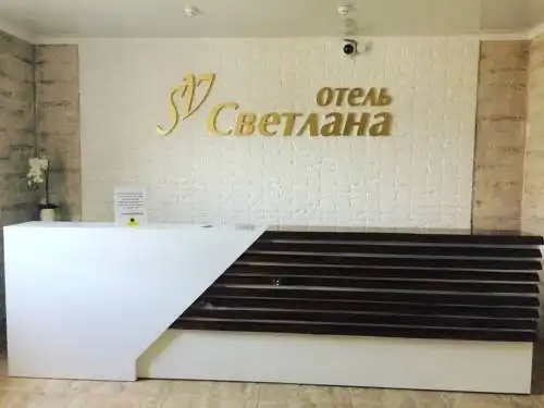 Светлана - 2