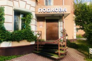 Мини-отель «Подкова», Омск