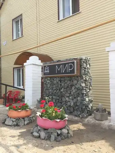 Мир - 0