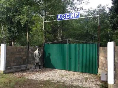 Ассир - 0