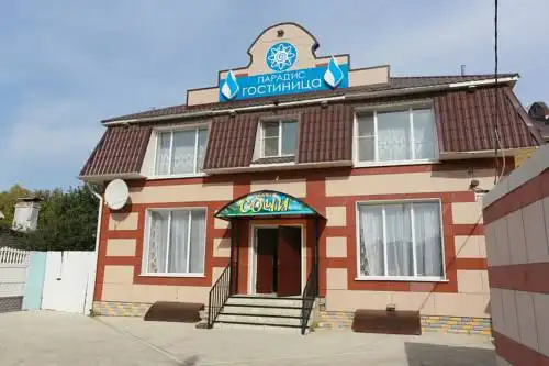 Парадиз - 0
