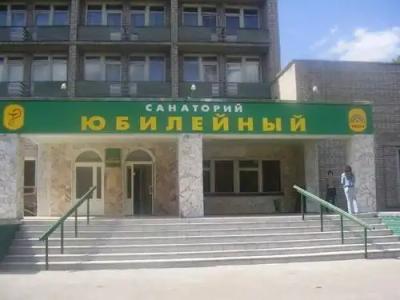 Юбилейный - 1