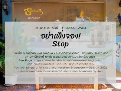 Sawasdee Bangkok Inn - 2