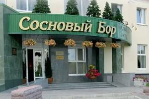 Отель «Сосновый Бор»