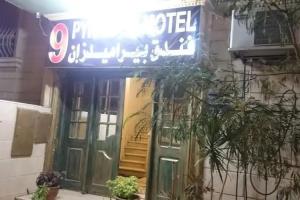 Pyramids Inn Hotel, Каир