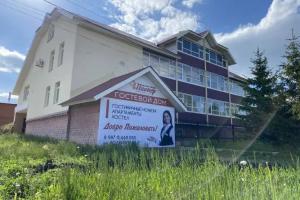 Гостевой дом «Пионер», Стерлитамак