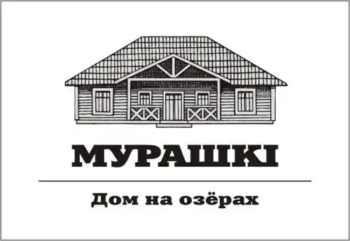 Мурашки - 44