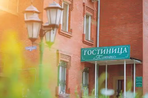 Татьяна - 0