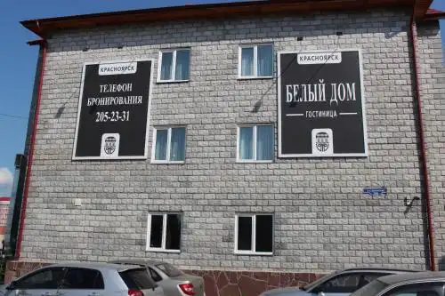 Белый Дом - 0