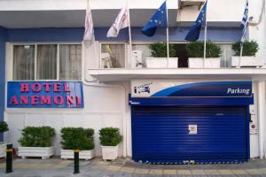 Anemoni Piraeus Hotel, Пирей