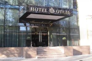 Отель «Александровский», Одесса