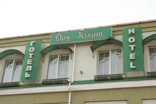 Дон Кихот - 0