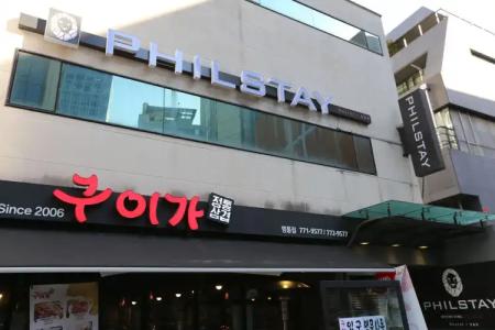 Philstay Myeongdong Boutique Female - 0