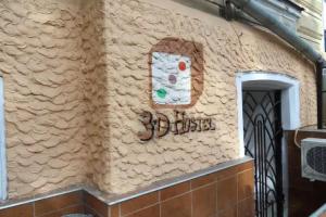 Хостел «3d», Одесса