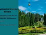Стандартный двухместный номер с 2 отдельными кроватями - Лечение включено