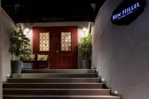 Ben Hillel Boutique Hotel, Иерусалим