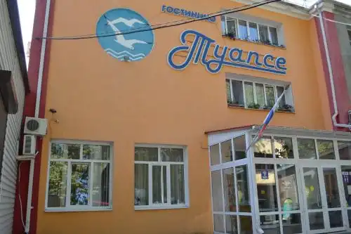 Туапсе - 0