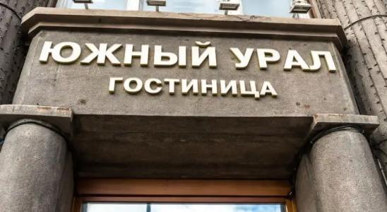 Южный Урал - 1