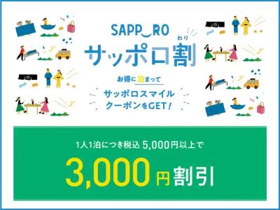 New Budget Sapporo - 10
