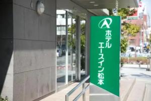 Отель «Ace Inn Matsumoto», Мацумото