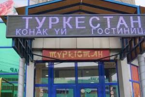 Туркестан Отель, Алматы