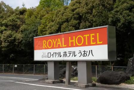 Royal Uohachi - 30