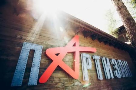 Partizan BeerLogovo - 0