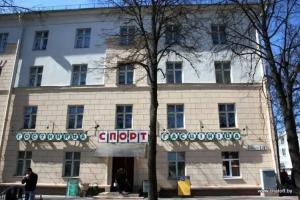 Отель «Спорт», Минск