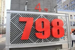 Отель «z.s. Inn», Пекин