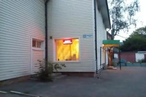 Дом
