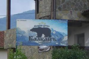 Family Hotel Balkana, Априлци