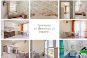 Двухкомнатная квартира, Краснодар