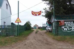 База Отдыха «Каламбур», Светлое