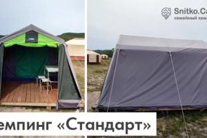 Кемпинг «Snitko.Camp», Преображение