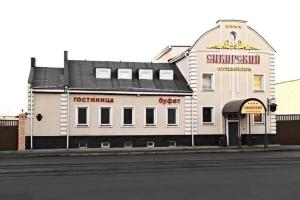 Гостевой дом Сибирский Гостевой дом, Челябинск