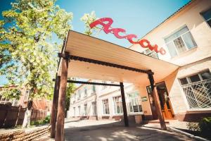 Гостинично-ресторанный комплекс Ассоль